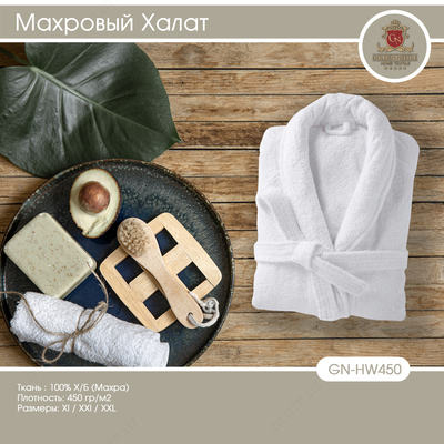 Белый Махровый Банный Халат