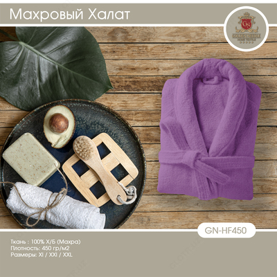 Фиолетовый Махровый Банный Халат