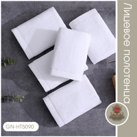 Лицевое махровое полотенце (Гостиничное)