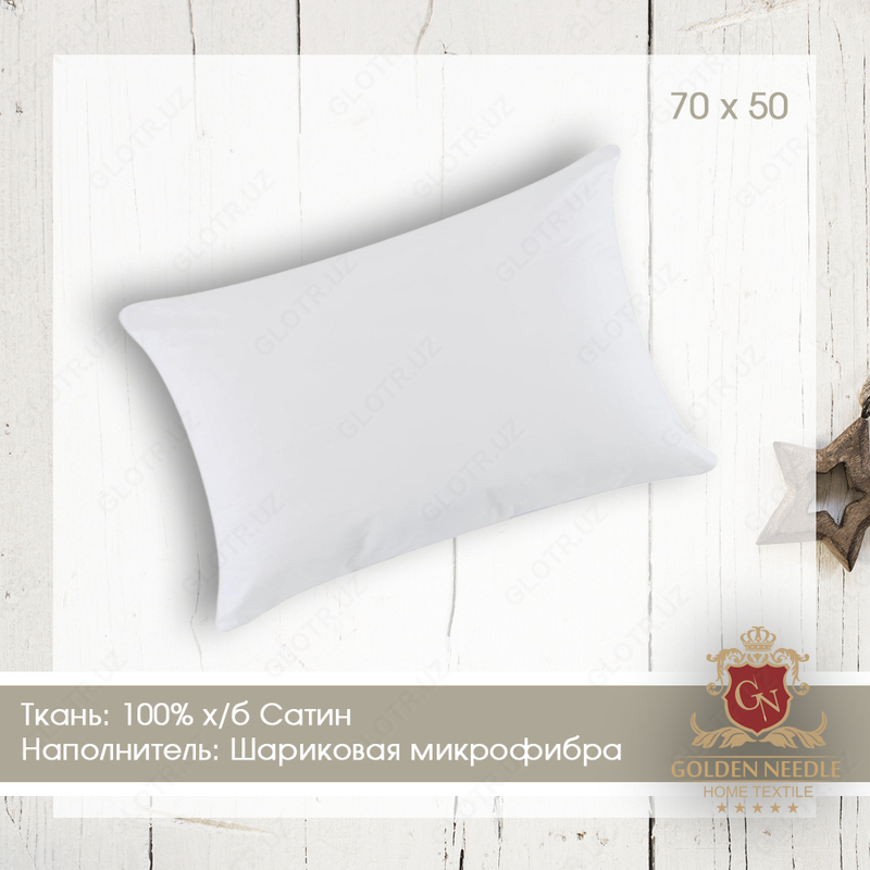 Подушка 50 х 70 (Сатин, Холлофайбер)