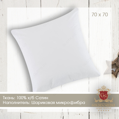 Подушка 70 х 70 (Сатин, Холлофайбер)