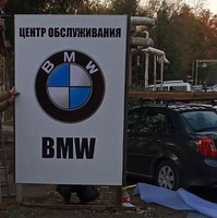  Изготовление рекламных указателей - 