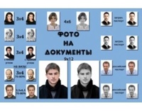 от 15 000 сум Срочное фото на документы.