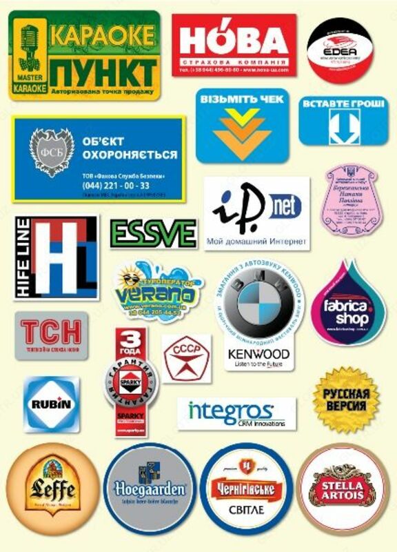 Фотопечать на самоклеющееся бумаге.