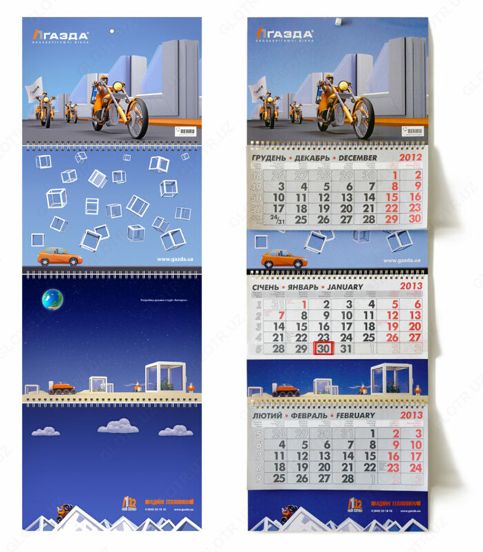   Квартальный календарь