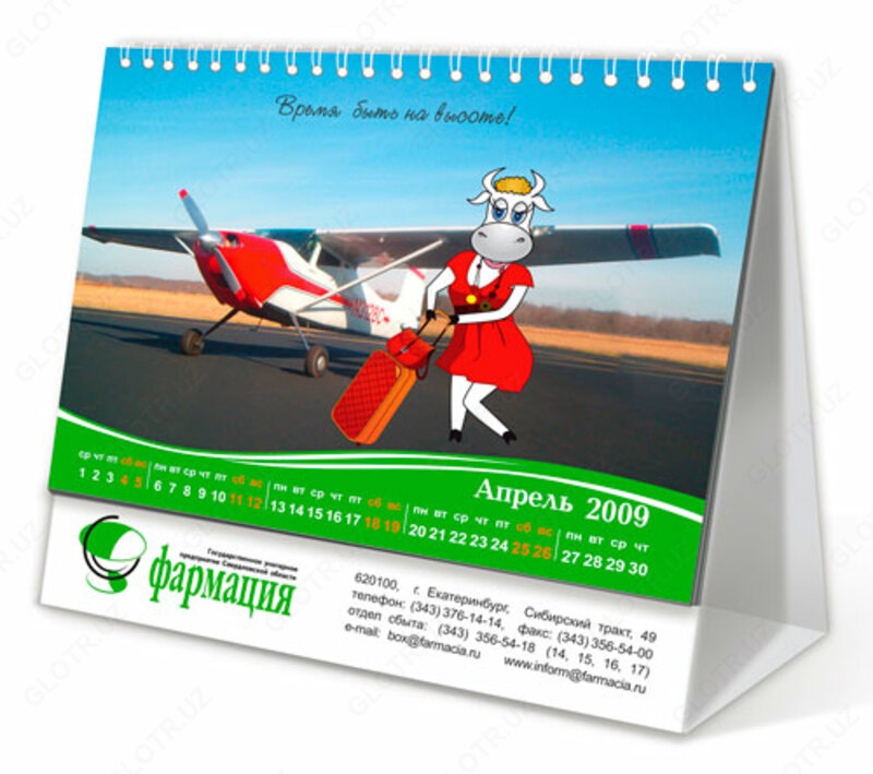   Настольный календарь