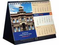  Настольный календарь - 