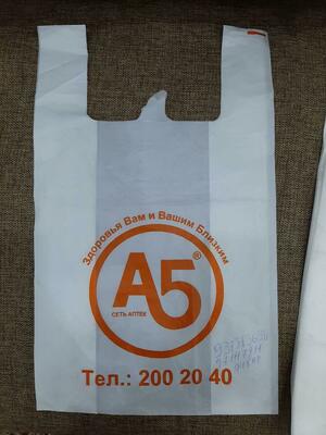 майка пакеты с логотипом "Alpha Plast "