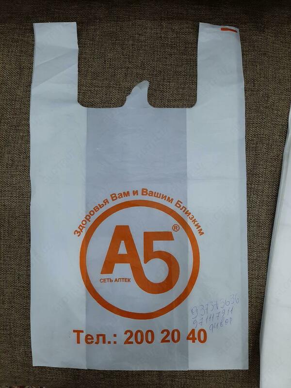 майка пакеты с логотипом "Alpha Plast "