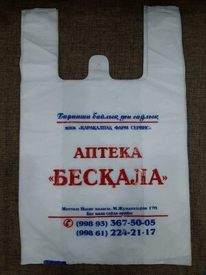 майка пакеты с логотипом - "Alpha Plast "