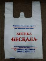 майка пакеты с логотипом - "Alpha Plast "