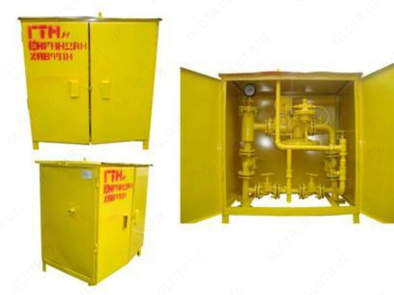 ГРПШ с РДГ-50 В