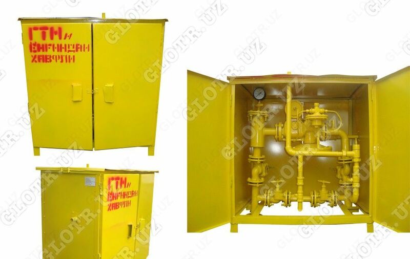 ГРПШ с РДГ-50 В - 12 157 800 сум