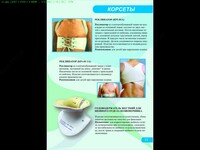 Ортопедический корсет  - от 250 000 сум