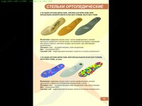 Стельки - от 55 000 сум