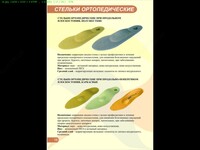 от 55 000 сум Стельки