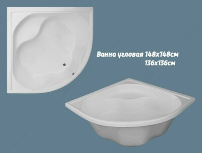 Ванна угловая 1