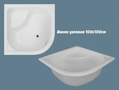 Ванна угловая 1