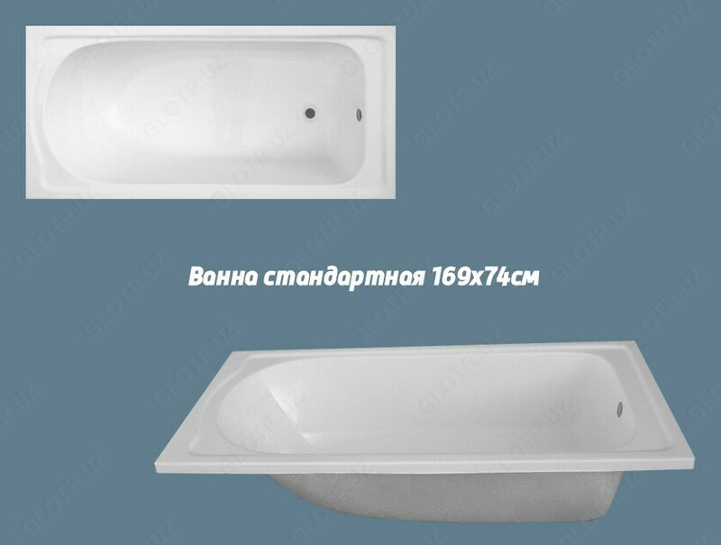 Ванна стандартная 1,69х0,74