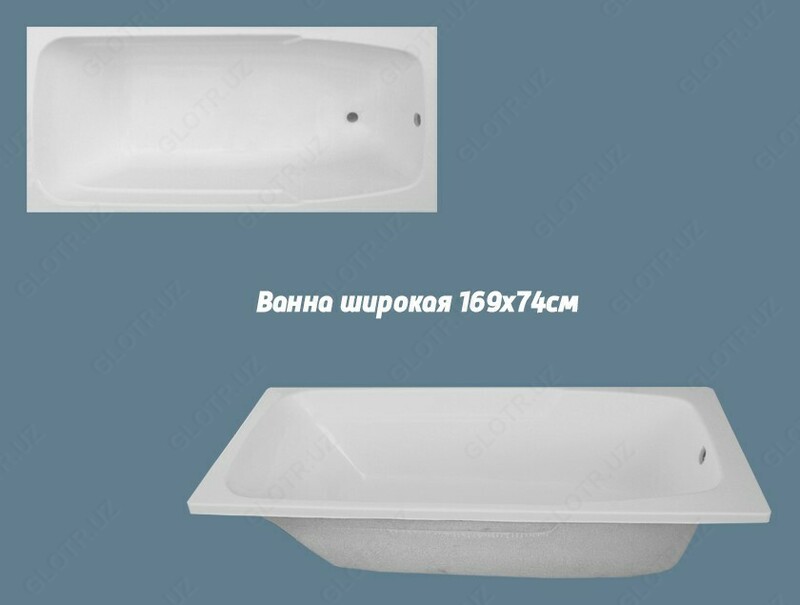 Cho'milish kengligi 1,69x0,74