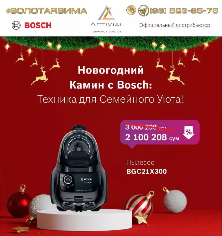 "Золотая Зима" от Activial.uz. Bosch со скидкой до 40%