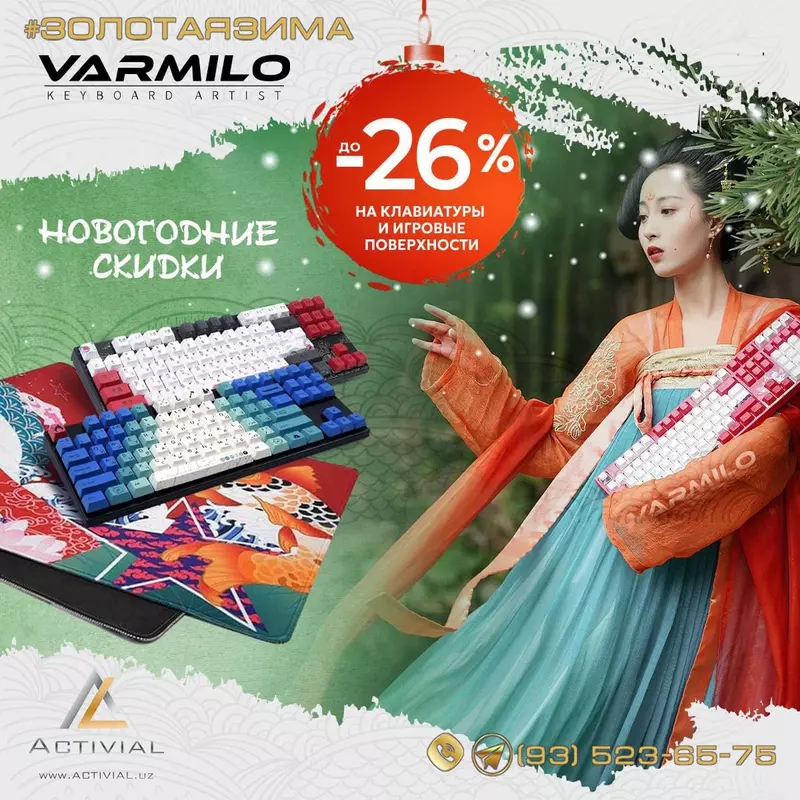 "Золотая Зима" от Activial.uz