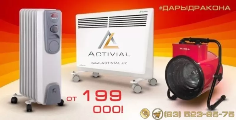 AKSIYA - Activial.uz dan Isitgichlarga SUPER CHEGIRMALAR!