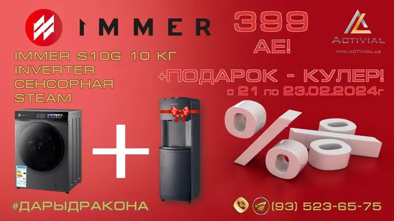 ⚡️ DIQQAT, BLITS-AKSIYA 1+1!!! 10 Kg Invertor Sensor KIR YUVISH MOSHINASI + Kuler SOVG'AGA!