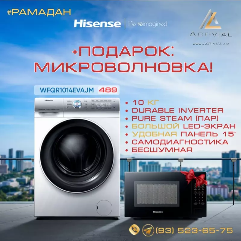 Activial.uz da Ramazon eng foydali aksiya va takliflar hisoblanadi.