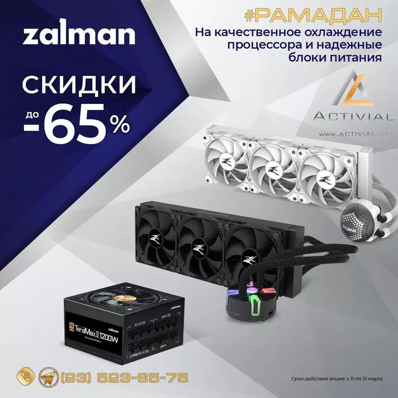 СУПЕРСКИДКА