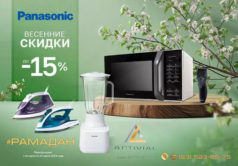 Только до 31 марта весенние СКИДКИ