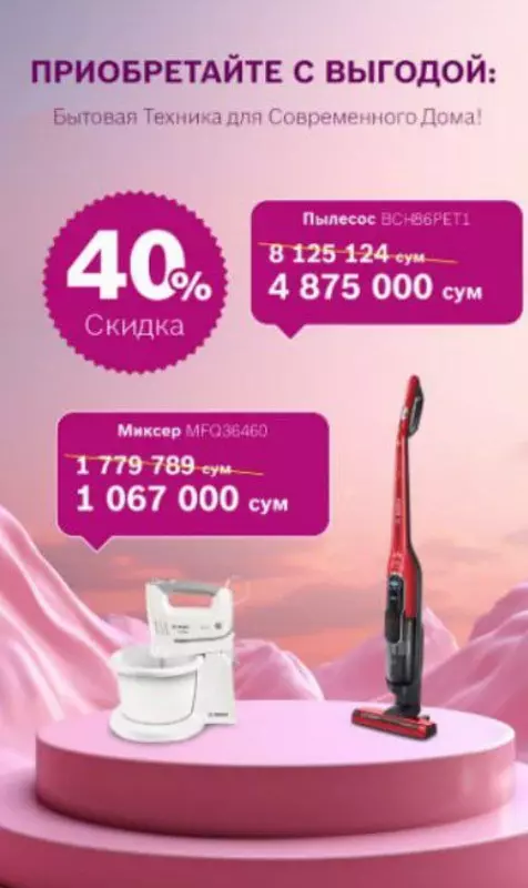 Activial.uz saytidan "Foydali bahor"