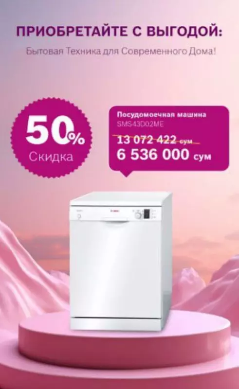 Activial.uz dan "Foydali bahor"! Idish yuvish mashinasi