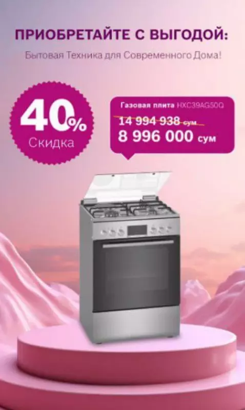 Activial.uz dan "Foydali bahor" gaz plitalari