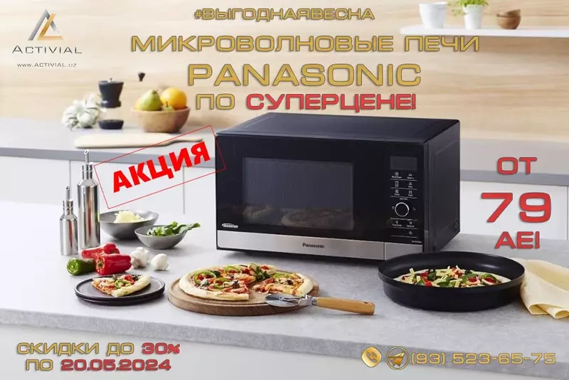 Ogoh bo'ling, Panasonic mikroto'lqinli pechlarining SUPER NARXLARI!