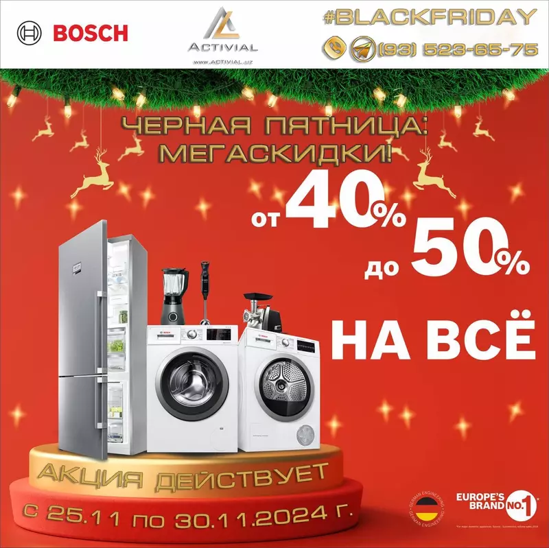 МЕГАСКИДКА от 40 до 50%