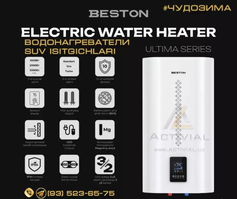 "Чудо-зима с Activial.uz: Специальные предложения на водонагреватели Beston Ultima Series!"