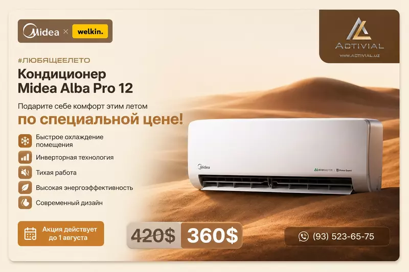 🔥 Специальная цена на кондиционер Midea Alba Pro 12