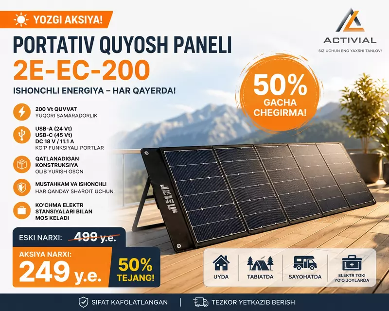 Летняя акция — скидка до 50%