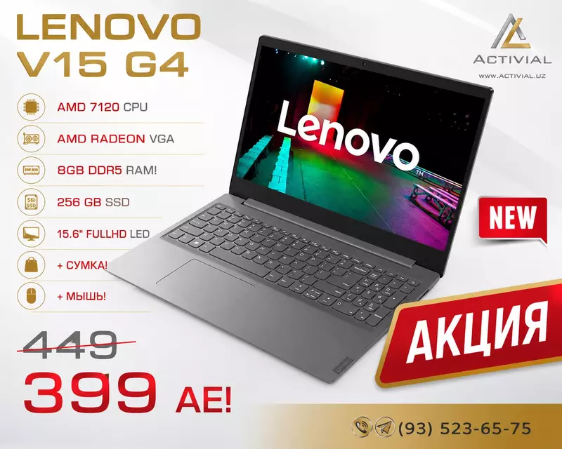 Акция на ноутбук Lenovo V15 G4 — выгодное предложение для работы и учебы!
