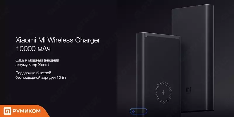 Original powerbanks Mi Wireless Power Bank 10000 mAh rasmiy yetkazib beruvchidan! F.O. har qanday