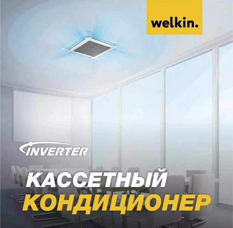 Кассетный кондиционер Welkin Inverter - 18000 BTU