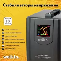 Стабилизатор Welkin Улучшенная серия 10000VA - 3 847 500 сум
