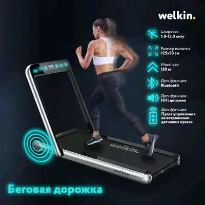 Welkin yugurish yo'lakchasi Welkin yugurish yo