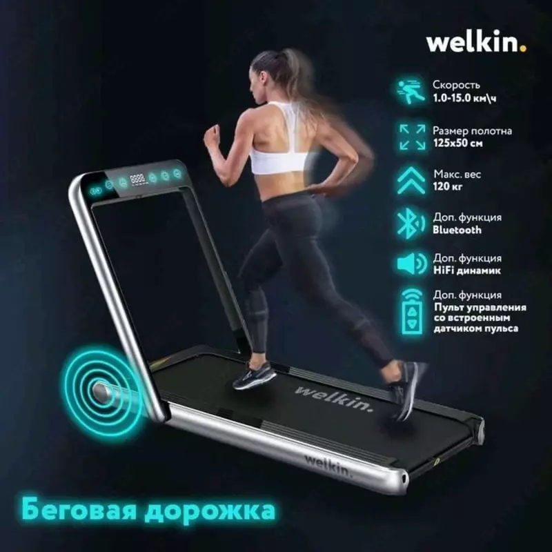 Welkin yugurish yo'lakchasi