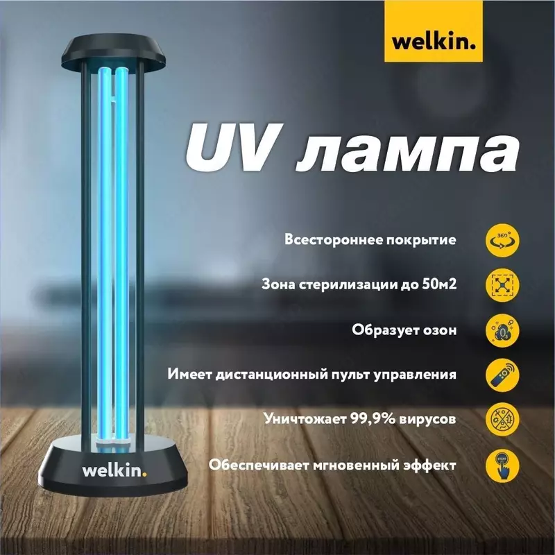 Welkin UV chiroq
