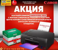 Принтер струйный "Canon PIXMA G540" (Черный)