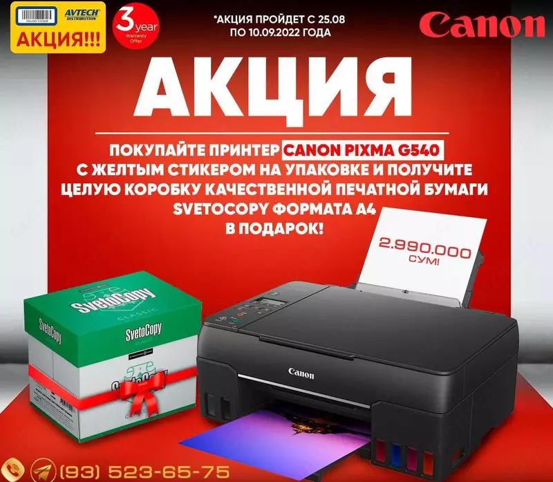 Inkjet printer "Canon PIXMA G540" (Qora)