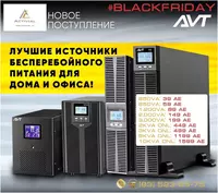 Источник бесперебойного питания 2.000 VA