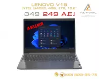 Ноутбук Lenovo V15 (N4020) - 3 361 500 сум